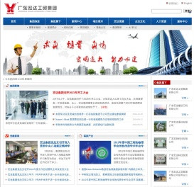 广东宏达工贸集团