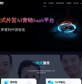 TK宇航社