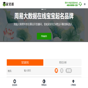 起名蛙