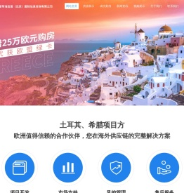 爱琴海宜居（北京）国际信息咨询有限公司