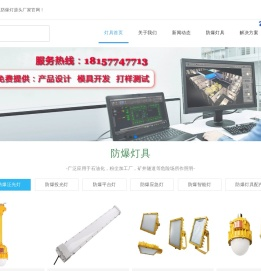 防爆灯