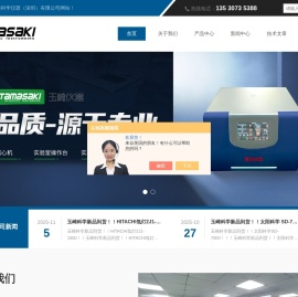 玉崎科学仪器（深圳）有限公司