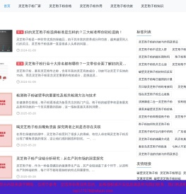 灵芝孢子粉的功效与作用是什么「干货讲解」
