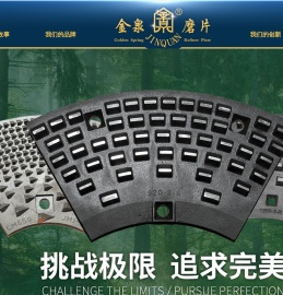 丹东市鸭绿江磨片有限公司