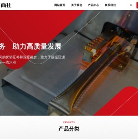 东石商社（深圳）国际贸易有限公司