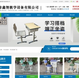 课桌椅
