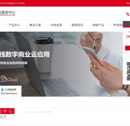 用友软件四川营销服务中心