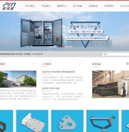常州普瑞曼精密钣金有限公司
