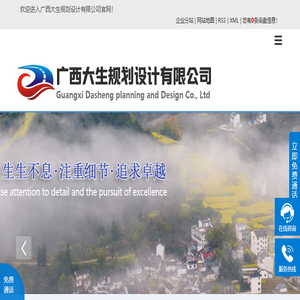 广西大生规划设计有限公司