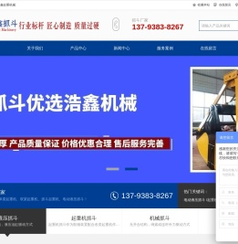 抓斗