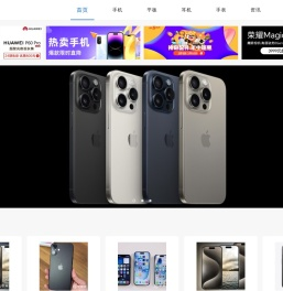苹果通