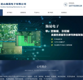 特殊电路板厂