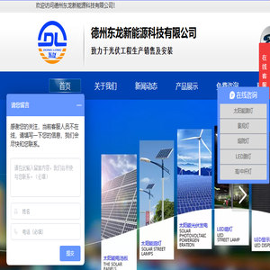 太阳能路灯