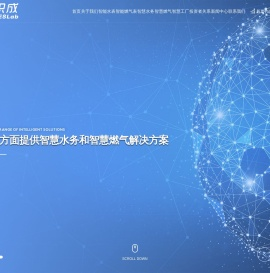 超声波计量,物联网表计,青岛积成电子股份有限公司