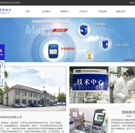 河北优范环保科技有限公司