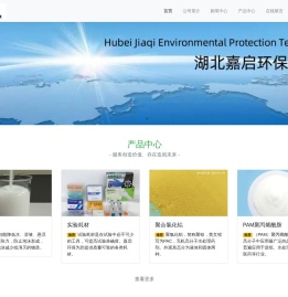 湖北嘉启环保科技有限公司