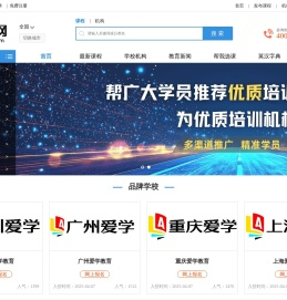 爱学网