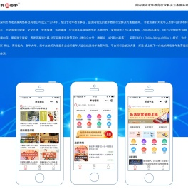 养老管家
