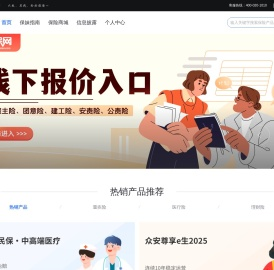 泛华保险销售平台