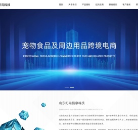 纪元科技