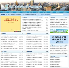 浙江省建筑业技术创新协会