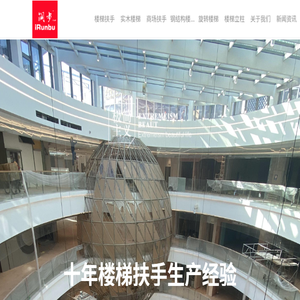 楼梯扶手