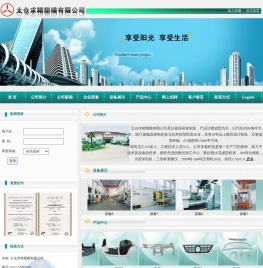 太仓求精塑模有限公司