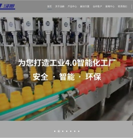 装箱机