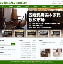 张家港市双友家具有限公司