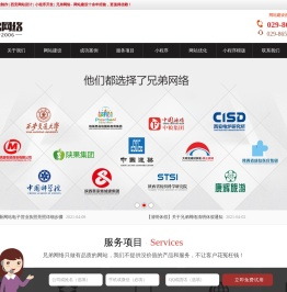 西安网站建设制作设计公司