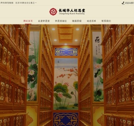 北京合法骨灰寄存陵园