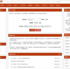 测运网