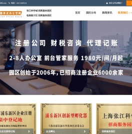 第一际服务式办公空间
