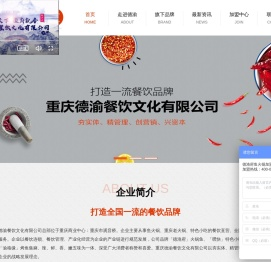 德渔府火锅