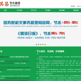 【其昌】节水器