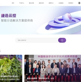 安徽捷迅光电技术有限公司