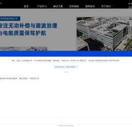 有源电力滤波器