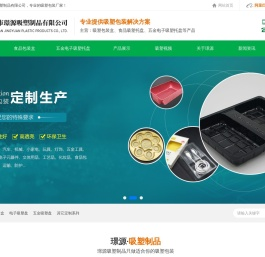 吸塑包装盒,食品包装盒,五金电子吸塑托盘,防静电导电吸塑托盘,折边插卡吸塑盒,对折吸塑包装厂家