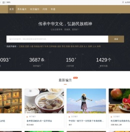 偏方网