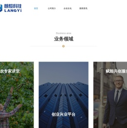 广州朗毅科技有限公司