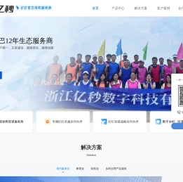 亿秒数字科技