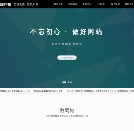 深圳做网站的公司