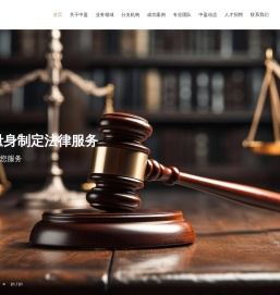 北京中盈律师事务所官网