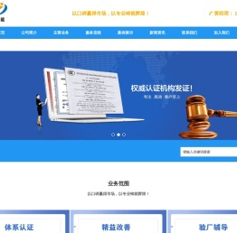 ISO体系认证,3A信用认证,精益改善