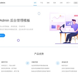 EleAdmin后台管理模板