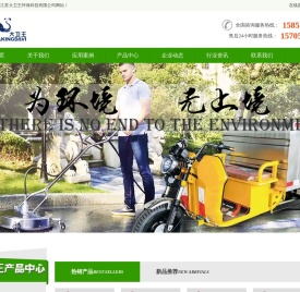 徐州电动垃圾车