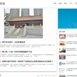 先锋科技