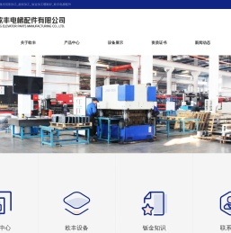 无锡精密钣金加工厂家