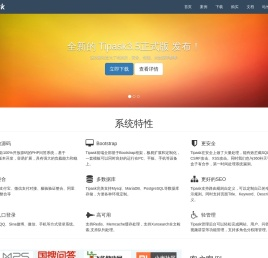 Tipask问答系统
