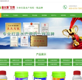 山西金水源生物科技有限公司